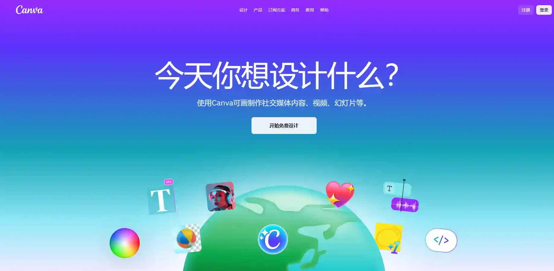 Canva Magic Eraser interface used to remove text from image ai free directly inside a design, enabling quick cleanup of logos or captions before adding branded elements in the same project.